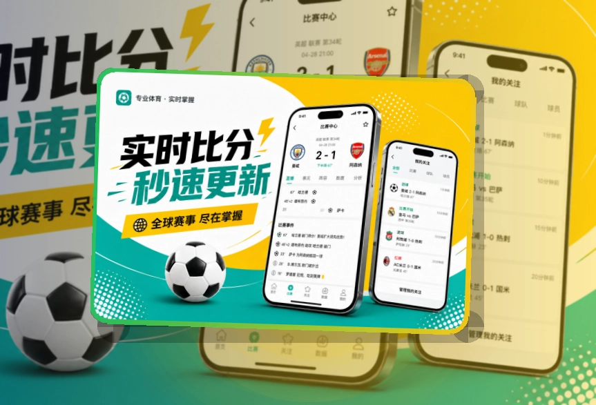 世界杯竞猜 App亮点面板,页面更有记忆点 页面展示